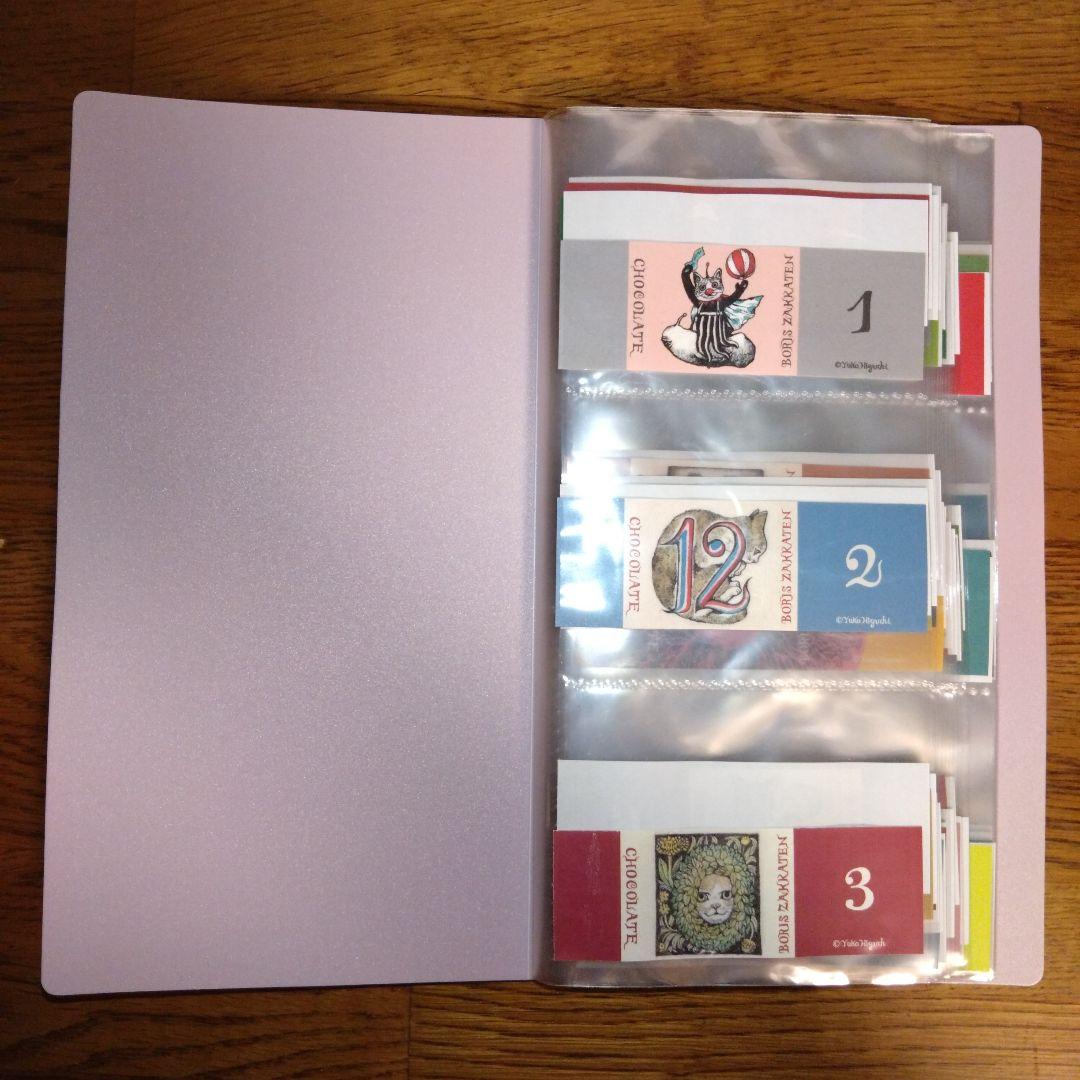 ヒグチユウコ　ボリス雑貨店　 100CHOCOLATE 空箱•巻紙