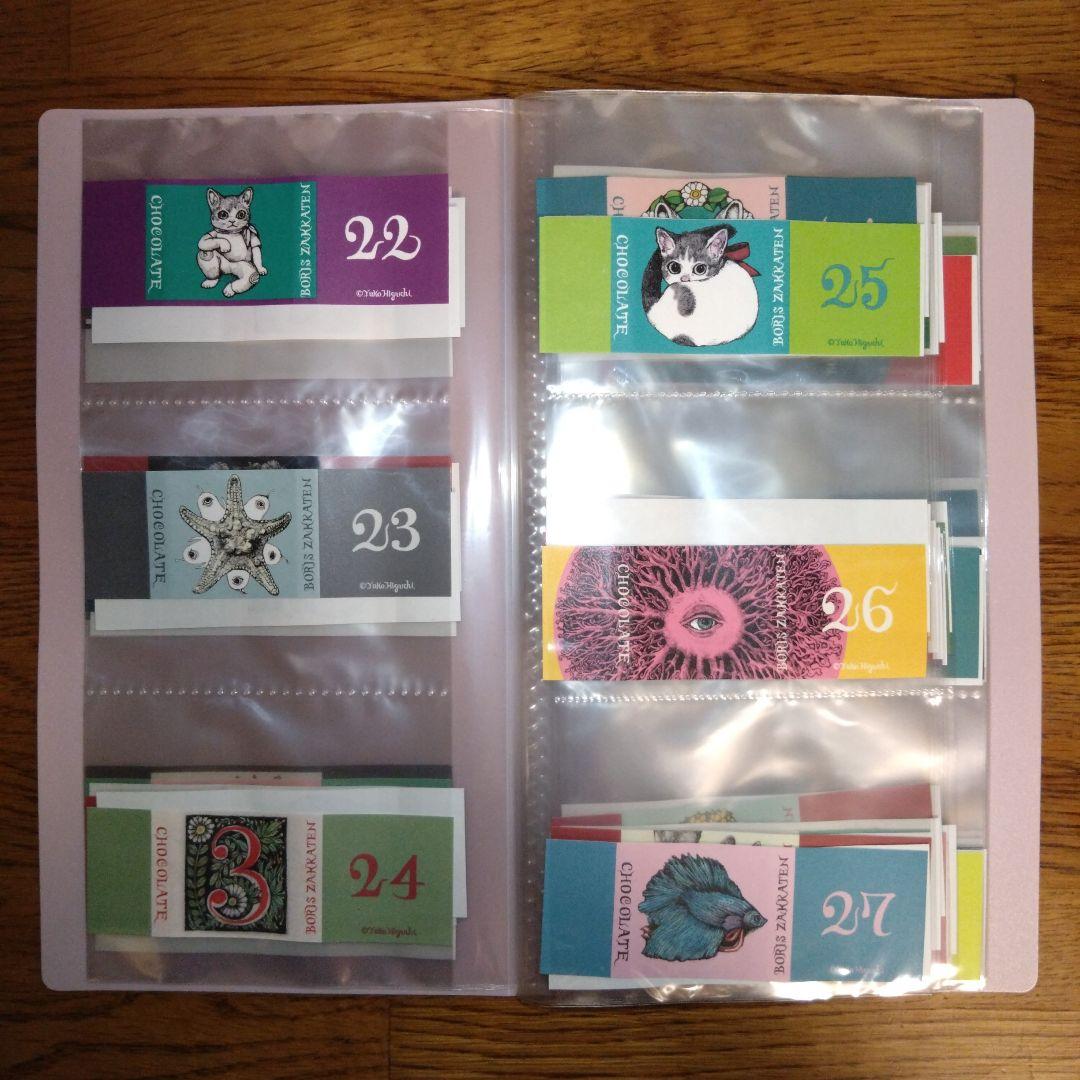 ヒグチユウコ　ボリス雑貨店　 100CHOCOLATE 空箱•巻紙