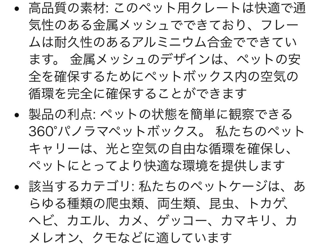 飼育ケージ　ケージ　42×42×66 爬虫類　カメレオン　メッシュ　レイアウト