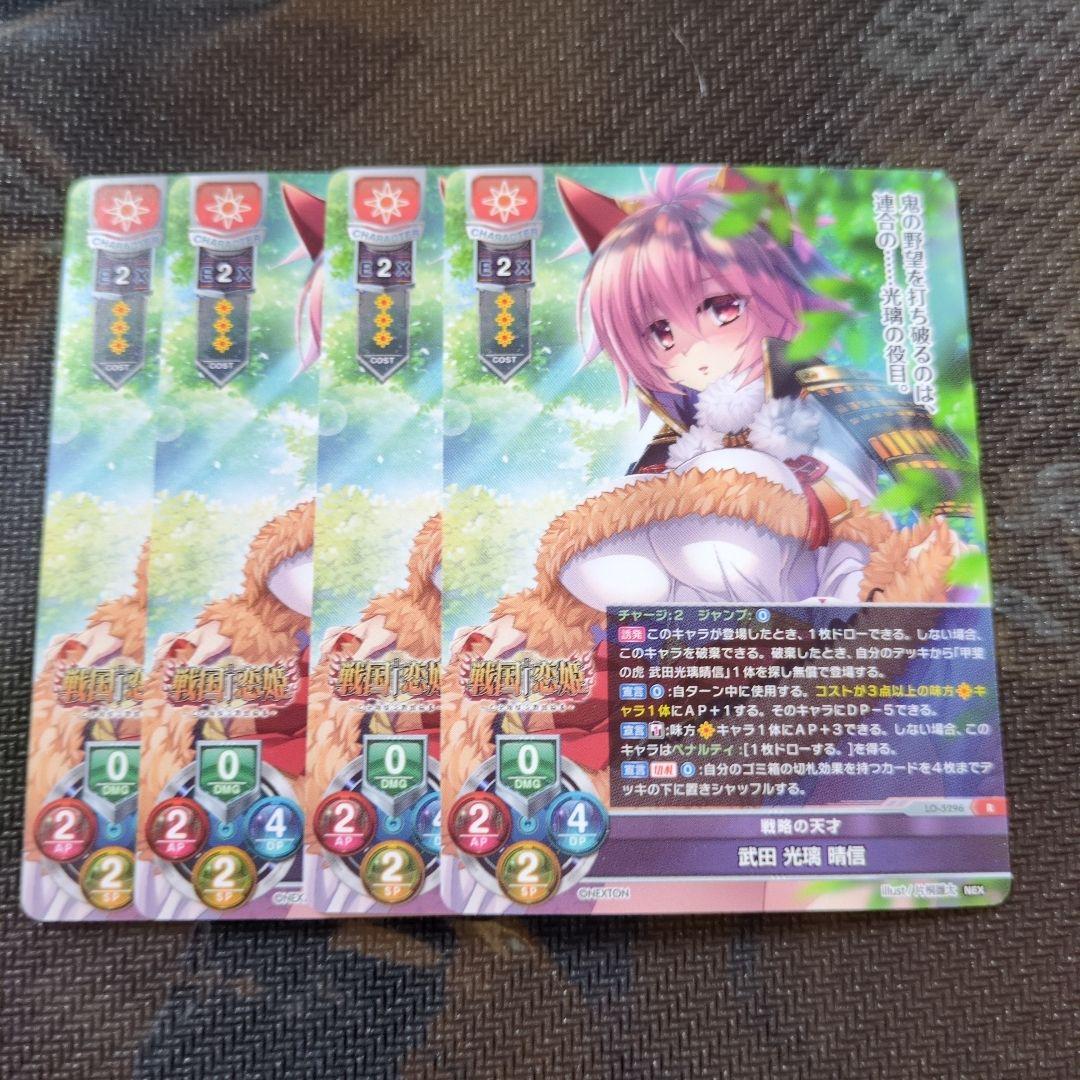 lycee 　ネクストン日単パーツ