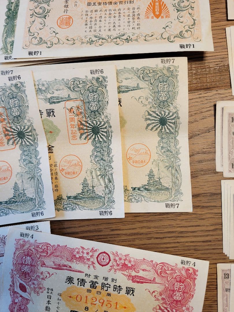 大東亜戦争　戦時中債券　戦時郵便貯金切手 計44枚　まとめ