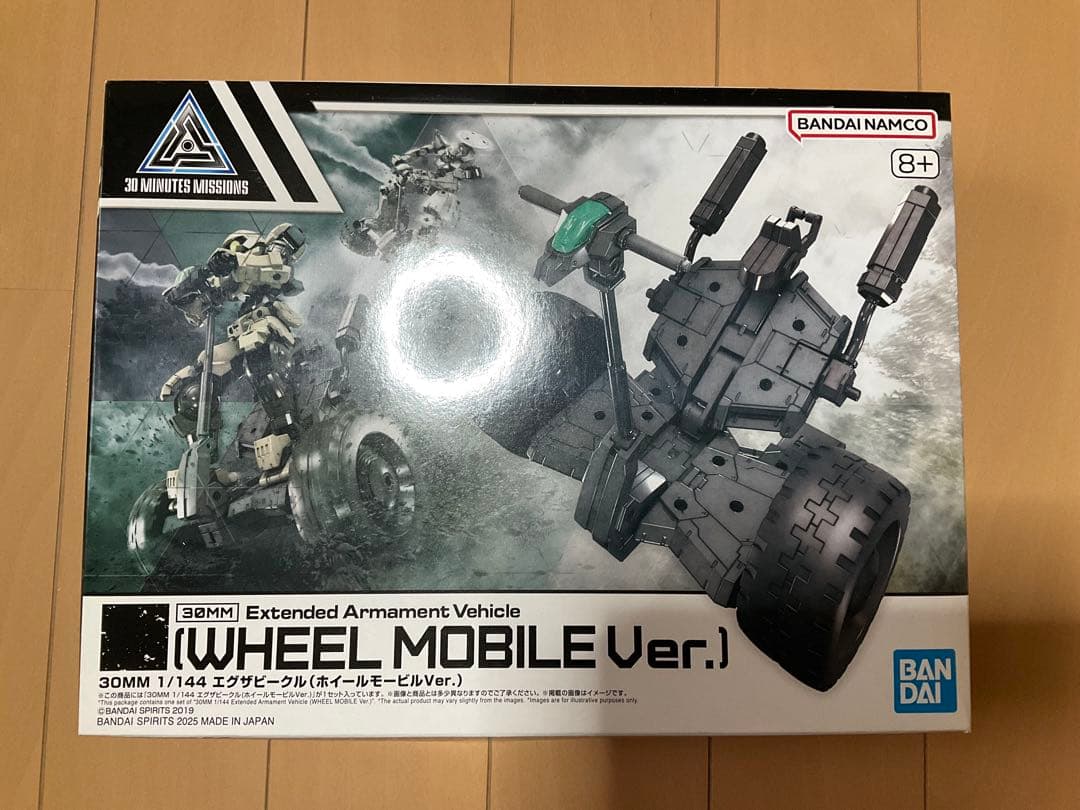 【未開封品】30MM エグザビークル まとめ売り