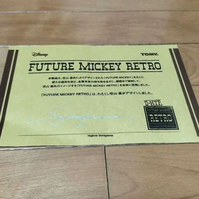 ☆希少☆ Ｄｈｙｐ フューチャー ミッキー レトロ版 完成品フィギュア