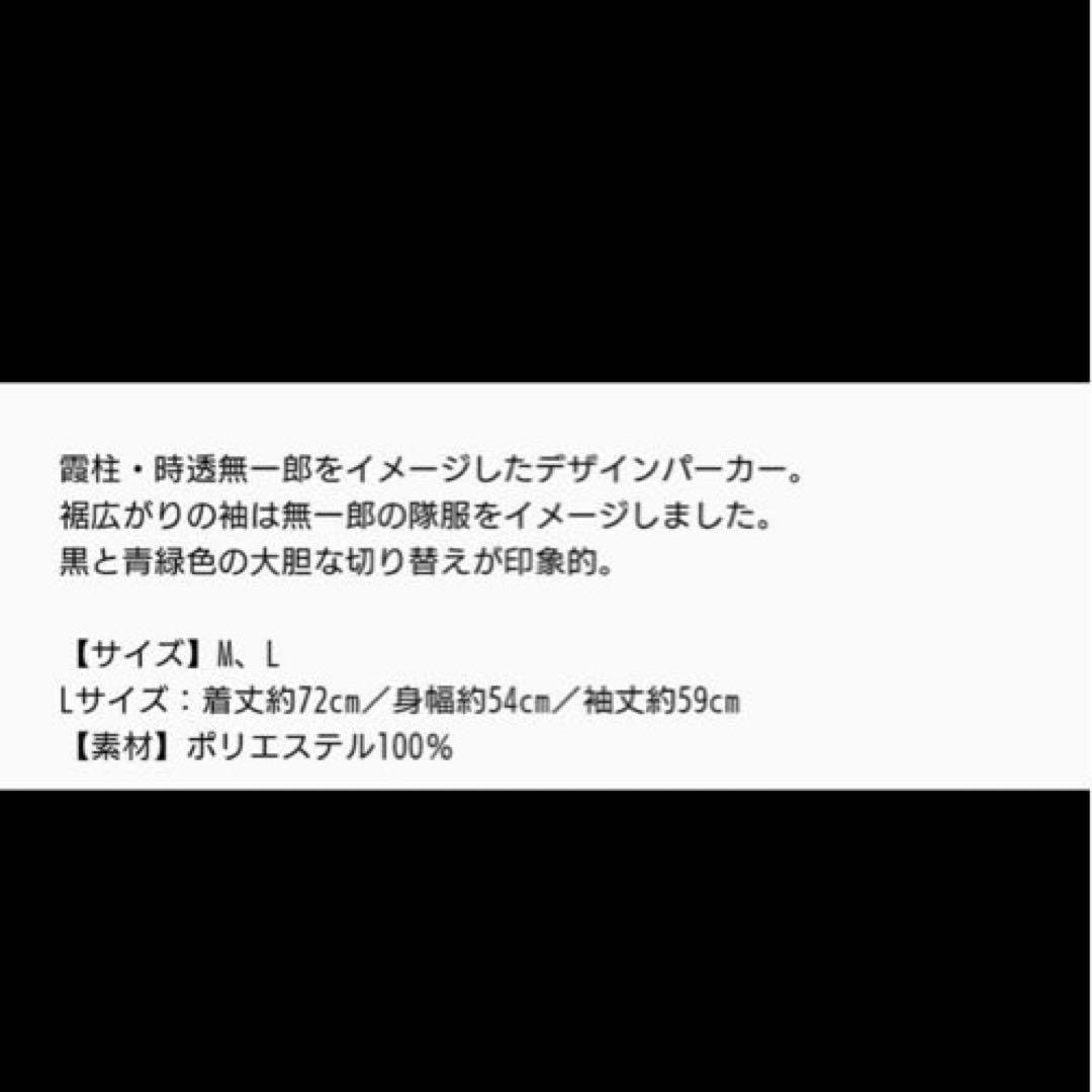 【美品】鬼滅の刃　時透無一郎　パーカー　フーディ　希少品　Lサイズ