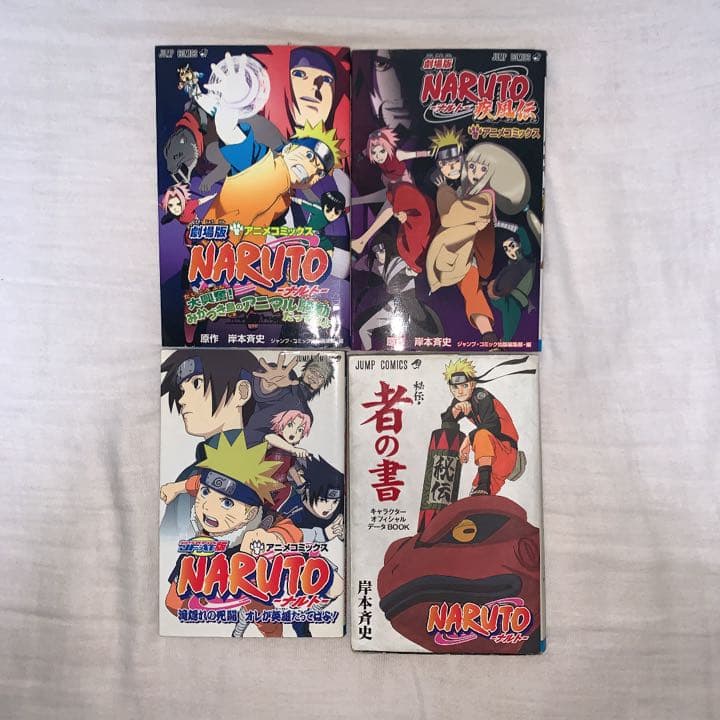 NARUTO 全巻　+14冊