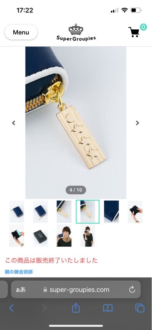 鋼の錬金術師　SuperGroupies　カードケース　ロイ