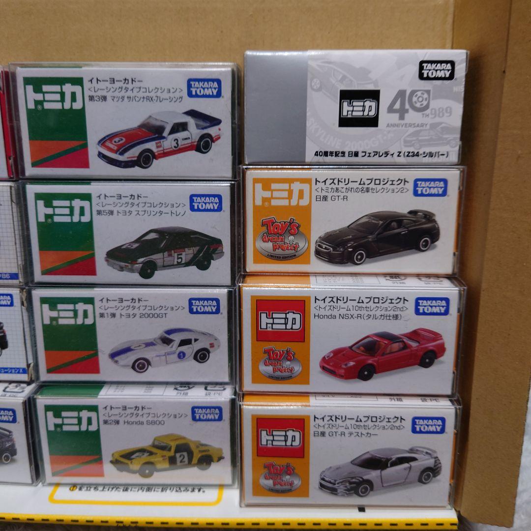 トミカ　スポーツカーのセット
