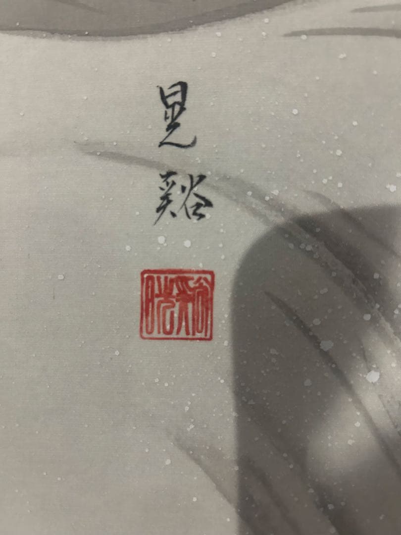 【昇鯉】共箱/出世祈願/端午の節句/掛け軸