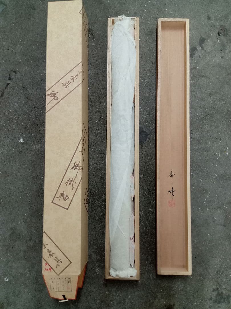 井上　秀城　紅葉　鳥　日本画　掛軸