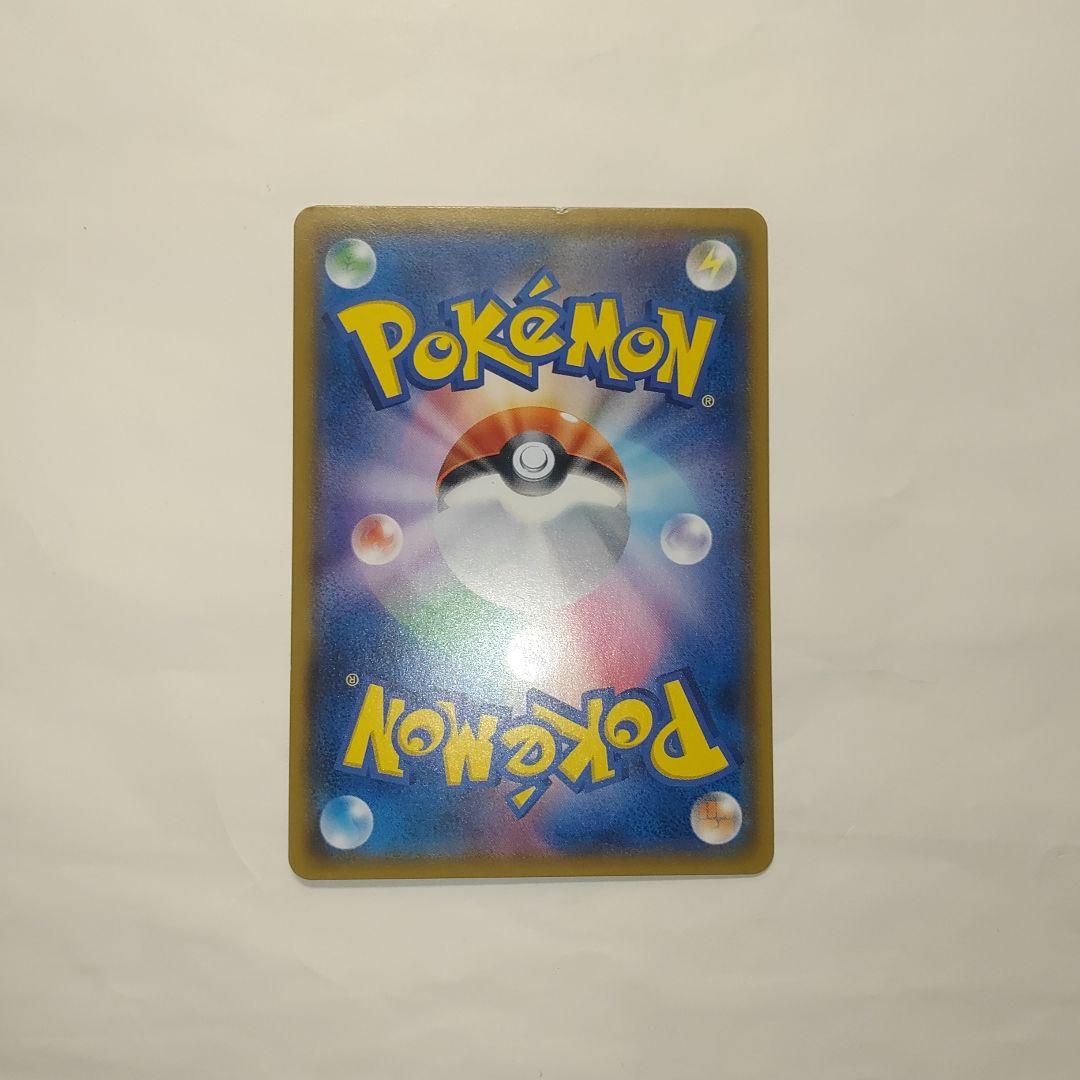 ポケモンカード 地底探険隊 073/066 SR チャンピオンロード sm6b