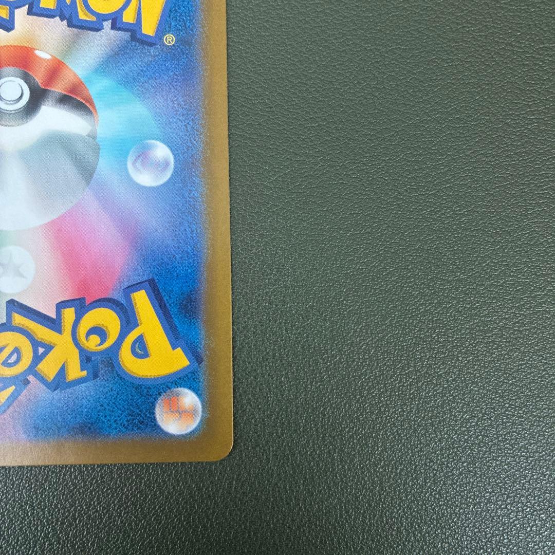 ブラッキーex SAR sv8a 217/187