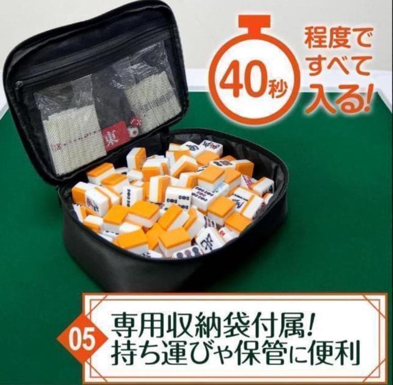 折りたたみ 麻雀テーブル と 手打ち28mm 麻雀牌セット