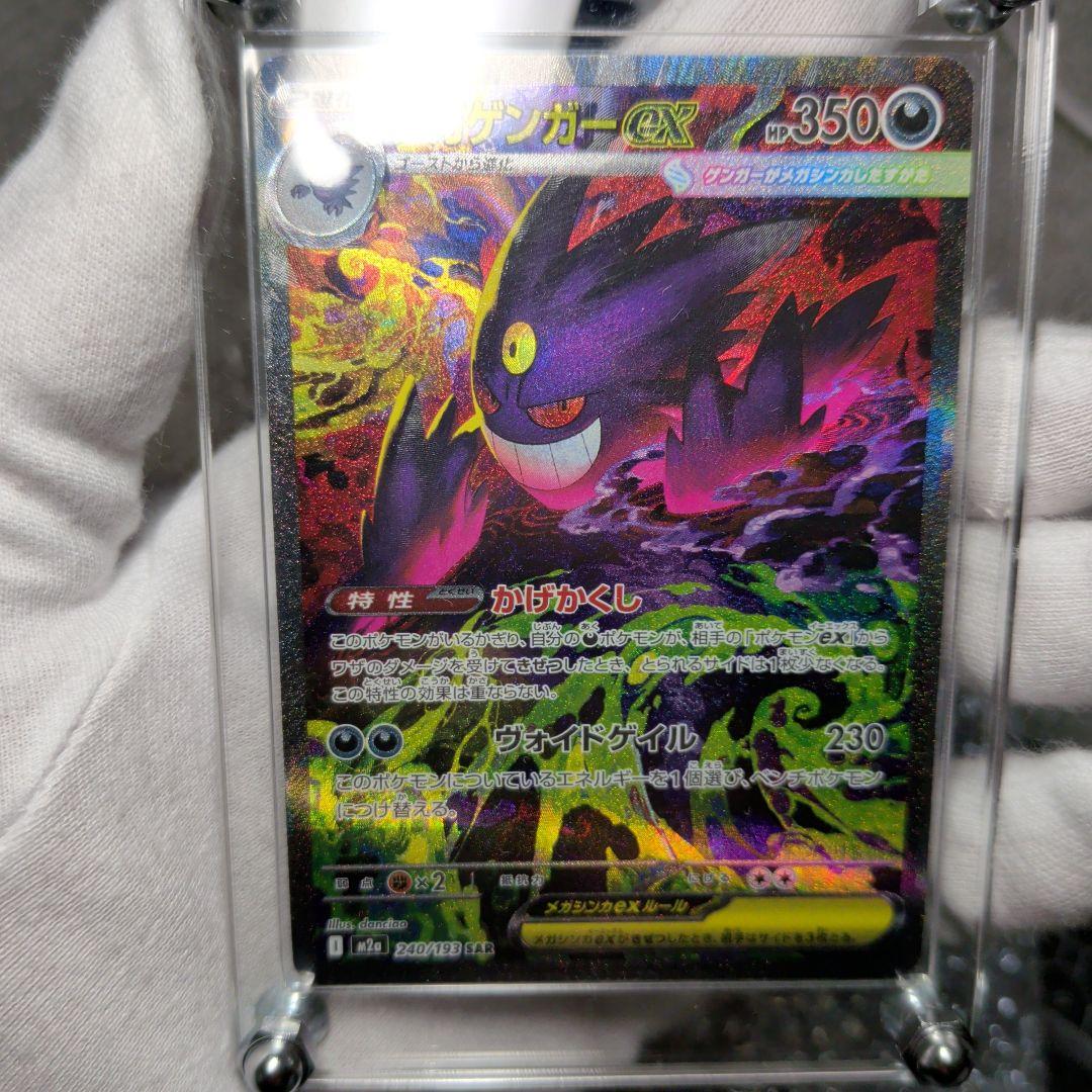 メガゲンガーSARスーパーエラー！マニア必見！ほとんどの箇所魂抜けてま