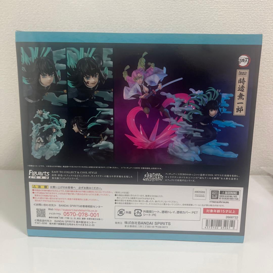 【未開封品】鬼滅の刃　フィギュアーツZERO 時透無一郎