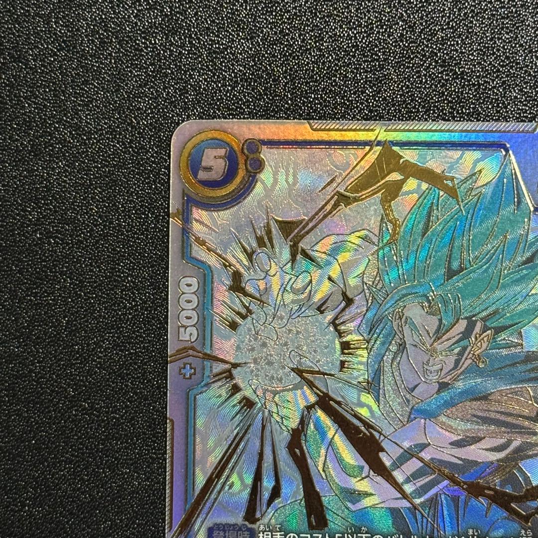 ベジット シークレットスーパーパラレル フュージョンワールド FB02-139