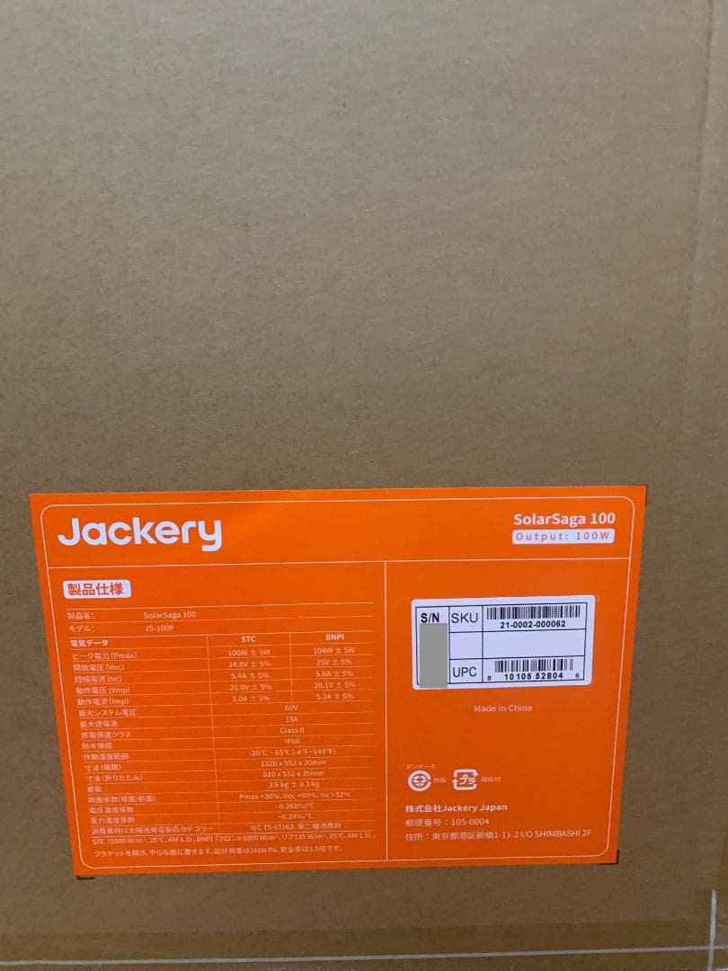 Jackery ポータブル電源 600Plus 100W ソーラーパネル セット