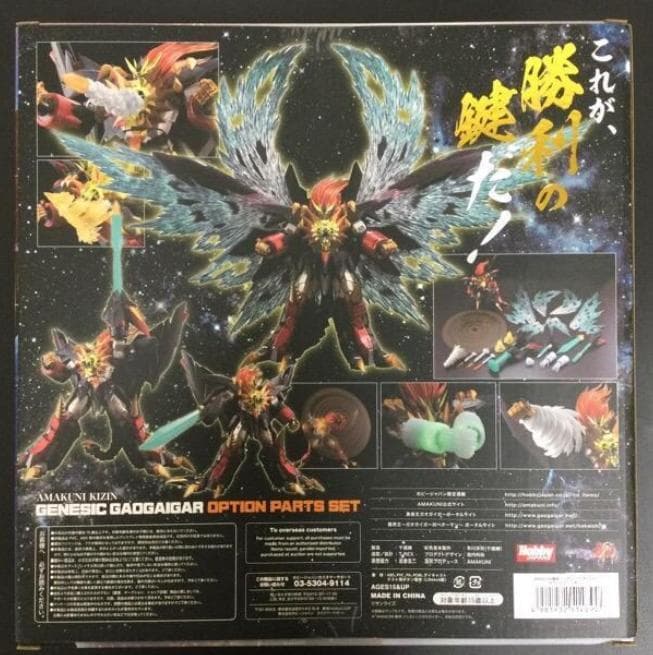 未開封 AMAKUNI機神 ジェネシックガオガイガー&オプションパーツセット
