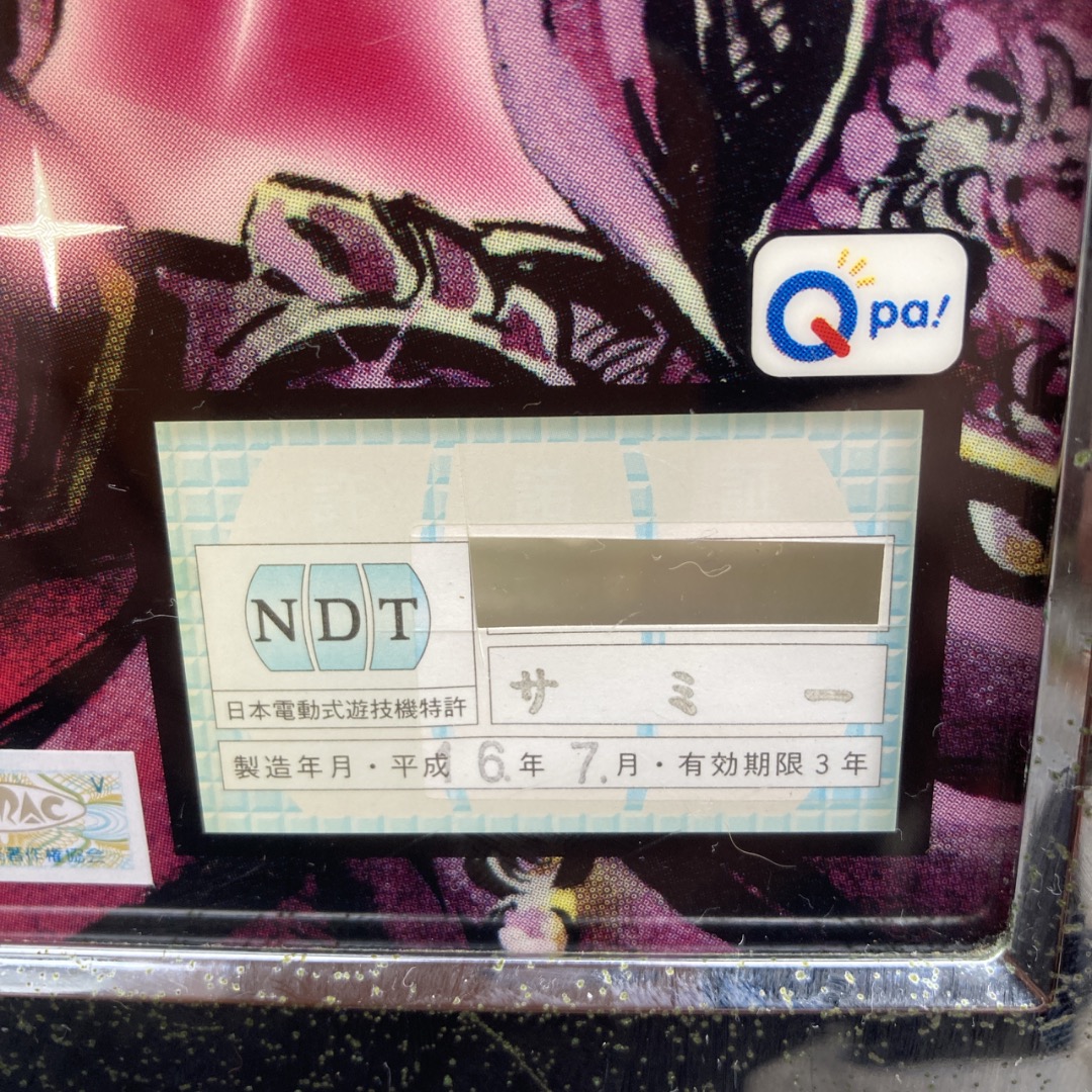 【お値下げOK】 サミー 北斗の拳 4号機 初代 ユリア 鍵あり 不要機