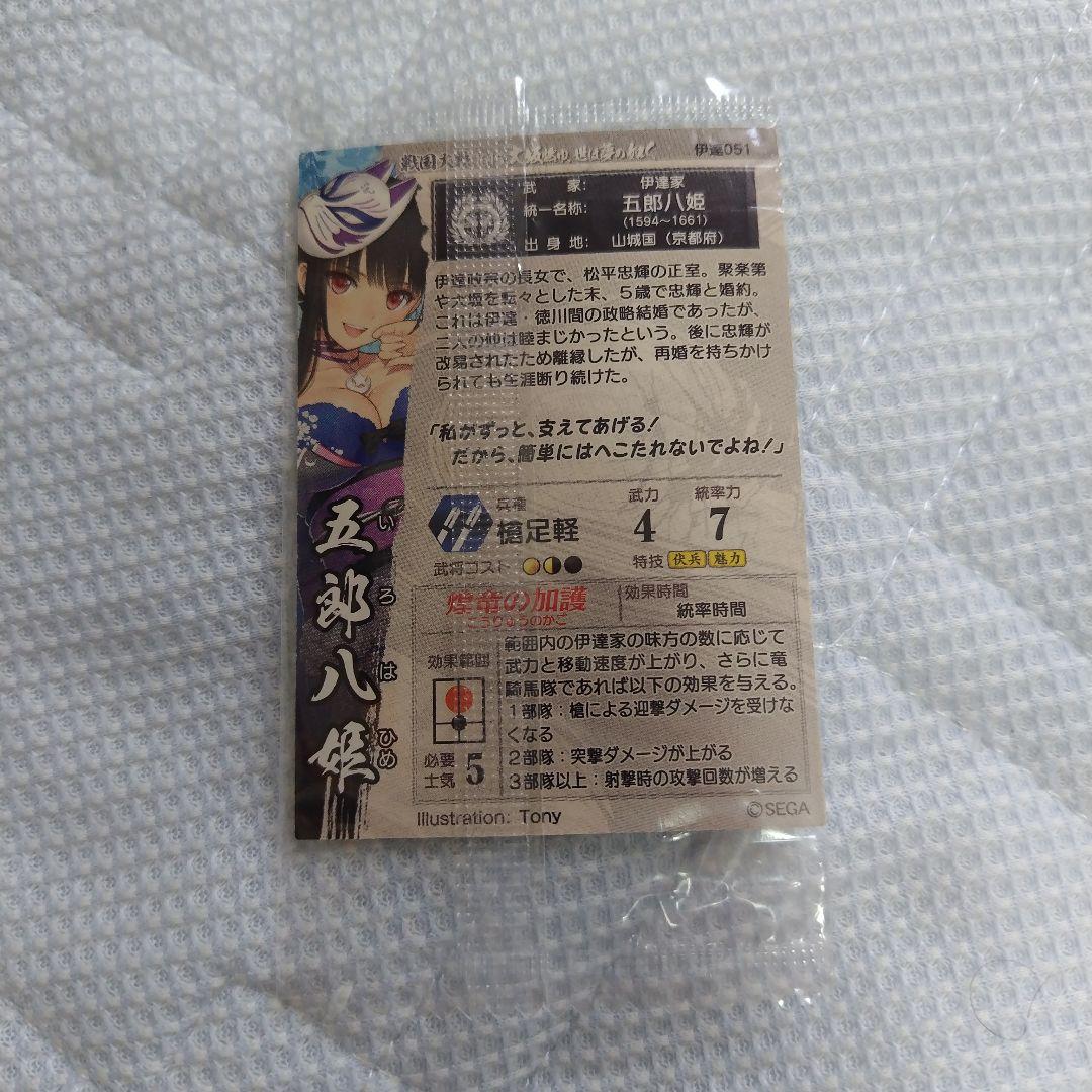 未開封　戦国大戦　五郎八姫　SSR