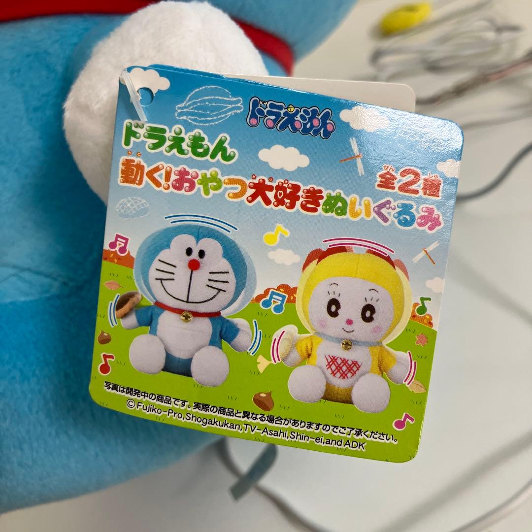 ドラえもん 動く！おやつ大好きぬいぐるみ ディスプレイ用可動サンプル ドラえもん