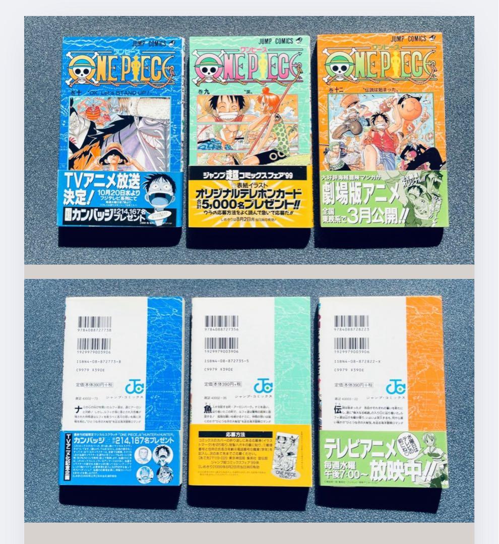 ワンピース　全巻初版　帯☆チラシ全巻 + MEGA ボーナス