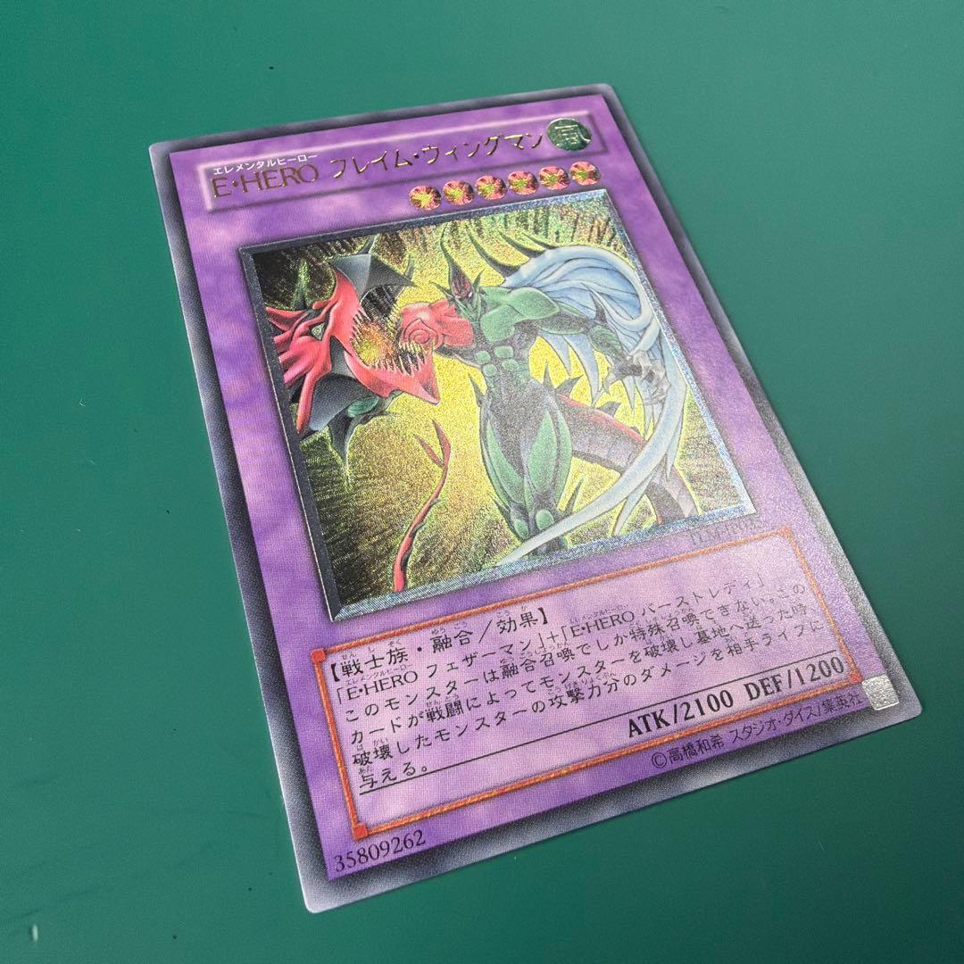 E・HERO フレイム・ウィングマン TLM-FT035