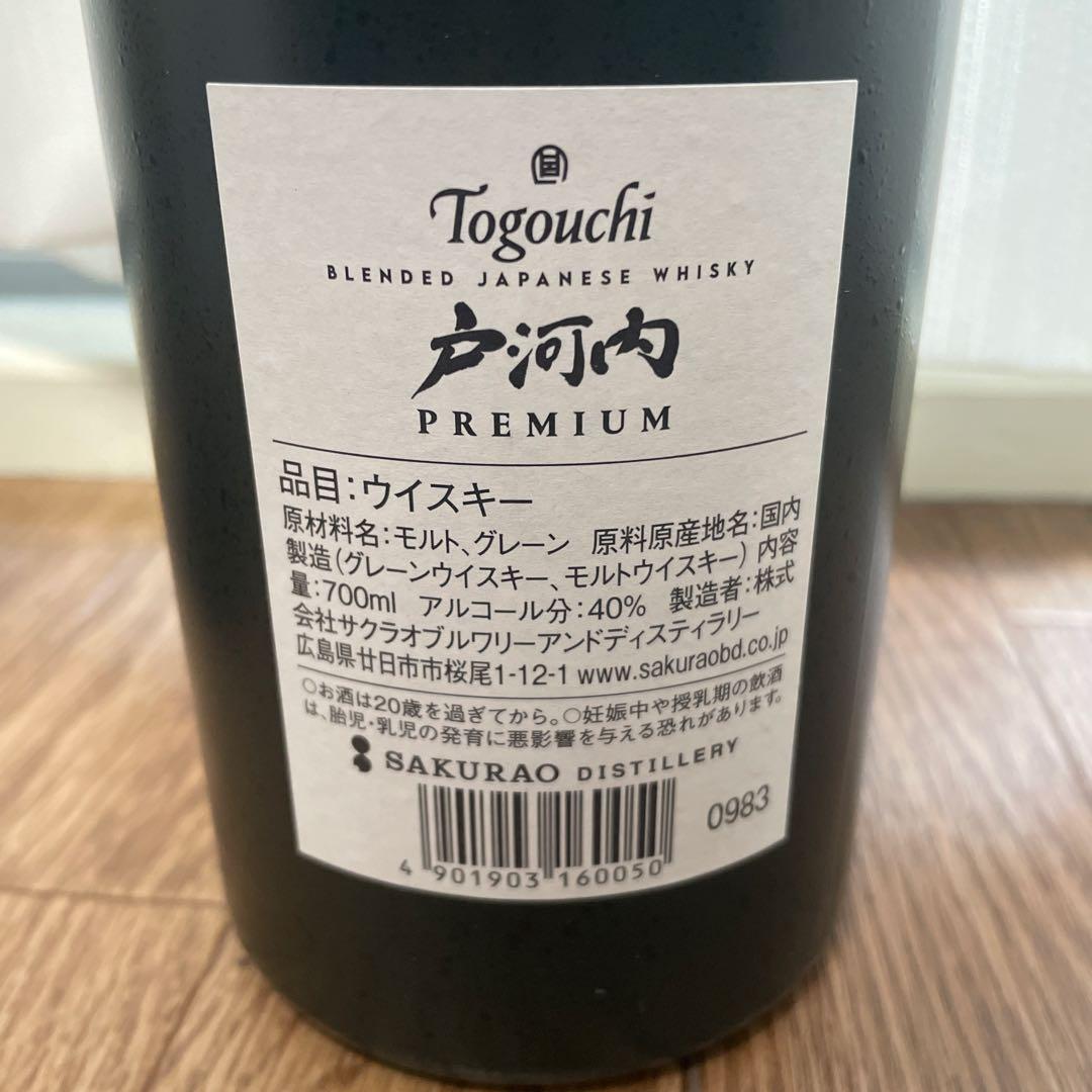 Togouchi シングルモルト & ブレンデッドウイスキー　飲み比べ2本セット