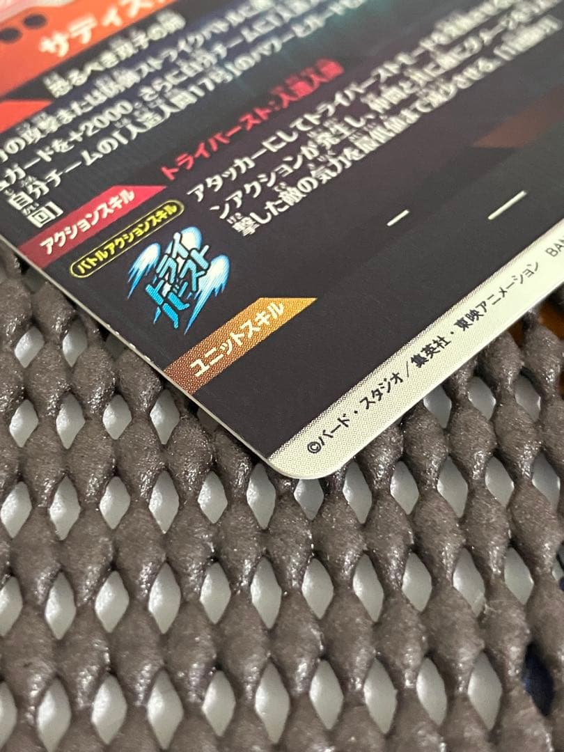 Sdv4-028 人造人間18号　パラレル