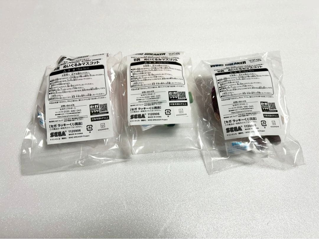 WIND BREAKER セガラッキーくじオンライン　STREET DANCE