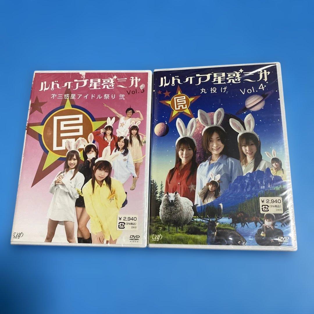 新品未開封！『ルドイア★星惑三㐧 』5巻セット①②③④⑤ 三浦理恵子/細川俊之