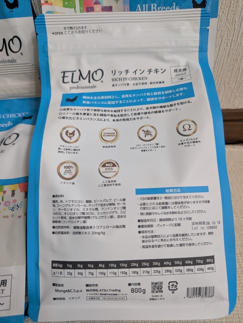 ELMO リッチインチキン 800g ×8袋セット