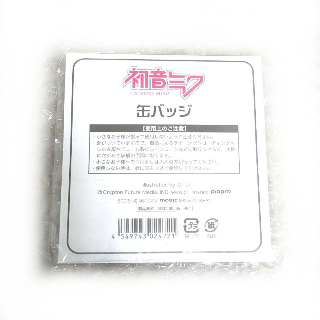 希少品 初音ミク 缶バッジ 10th Anniversary LUCUA大阪限定