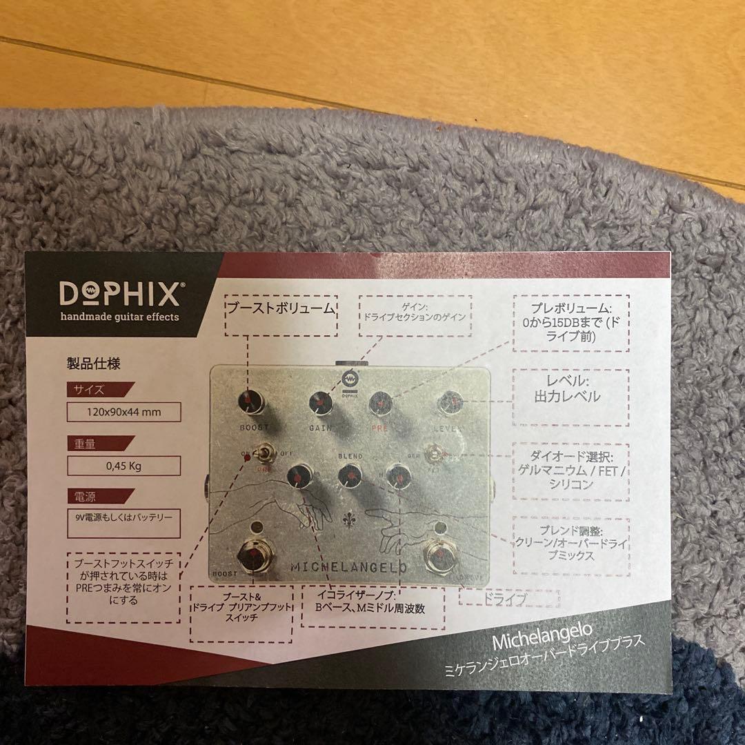 DOPHIX MICHELANGELO ギターエフェクター　ハンドメイド