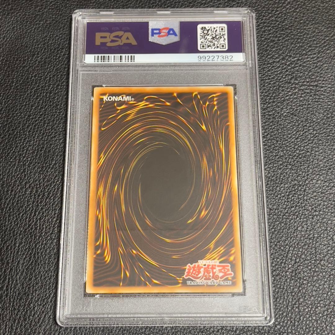 遊戯王　アームド・ドラゴン LV7 旧アジア版　レリーフ　PSA9