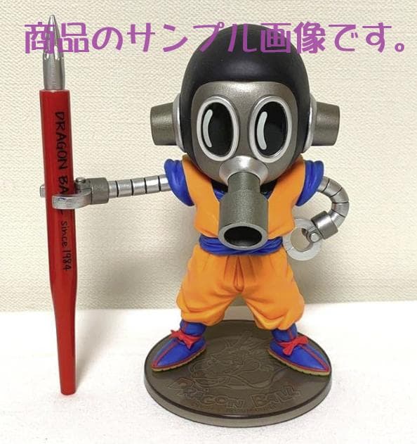 ★新品『ドラゴンボールZ』MEGAワールドコレクタブルフィギュア「トリヤマロボ」