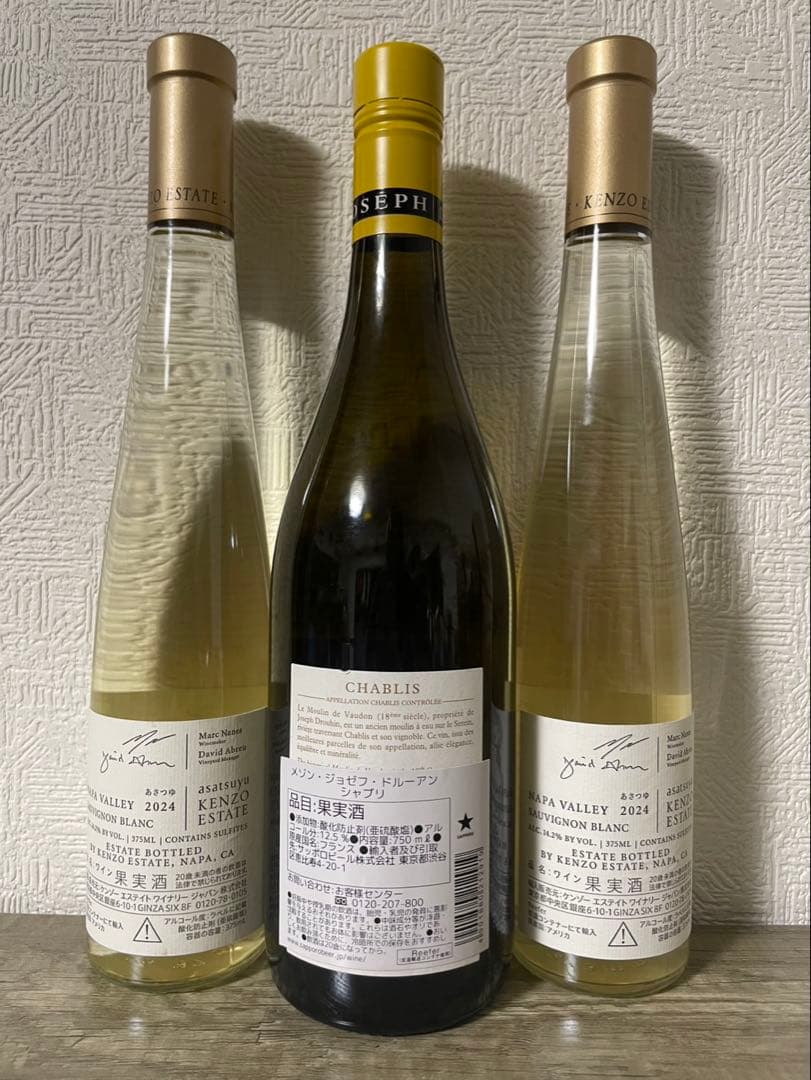シャブリ 2023 & ケンゾーエステートソーヴィニヨン・ブラン 2024セット