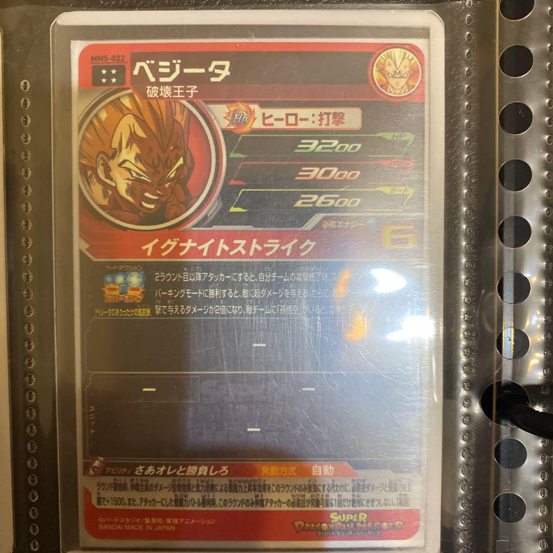 ドラゴンボールヒーローズカードセット