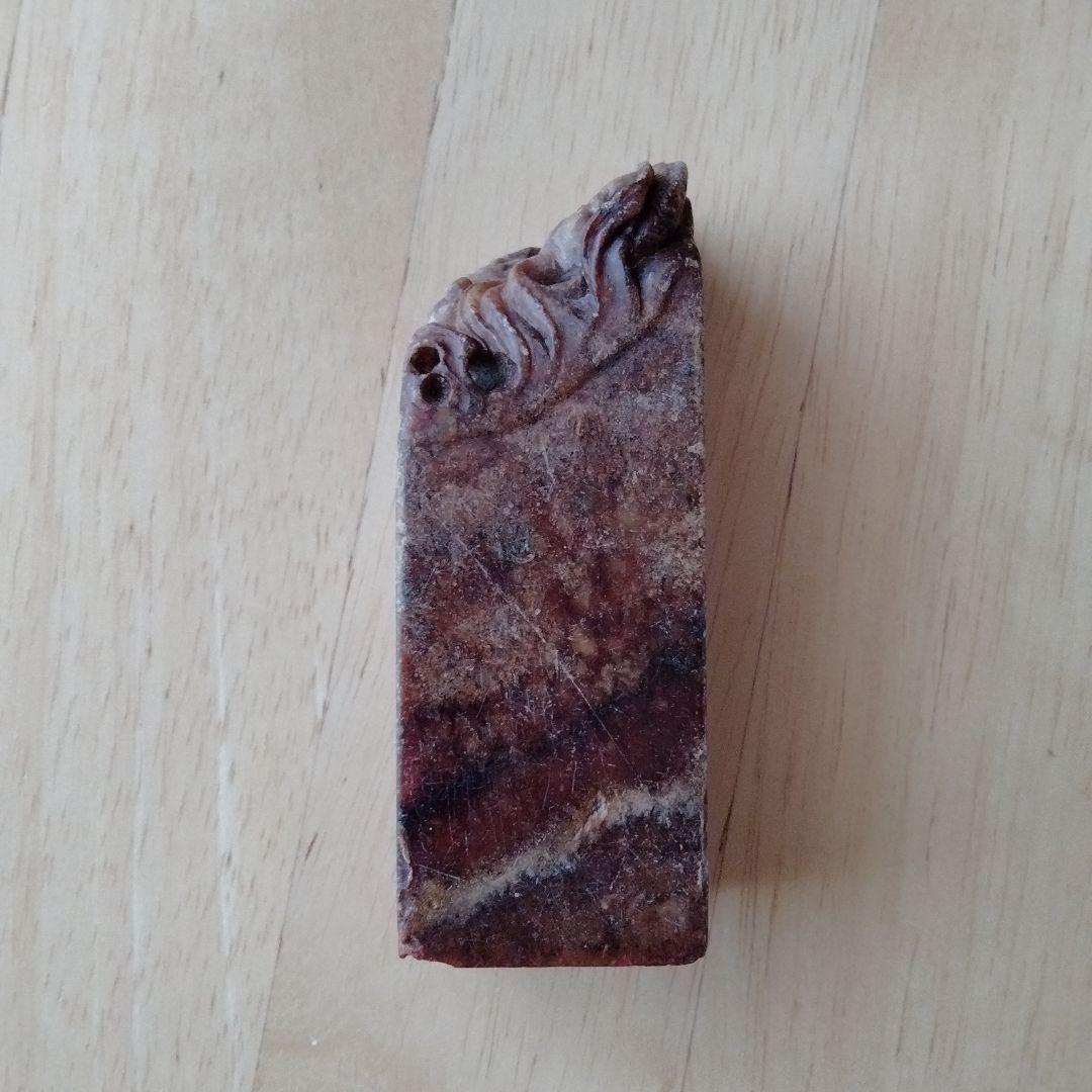 中国骨董 旧蔵印璽　【遊目】ゆう（いう）もく 中国貴重印石 書道、篆刻品