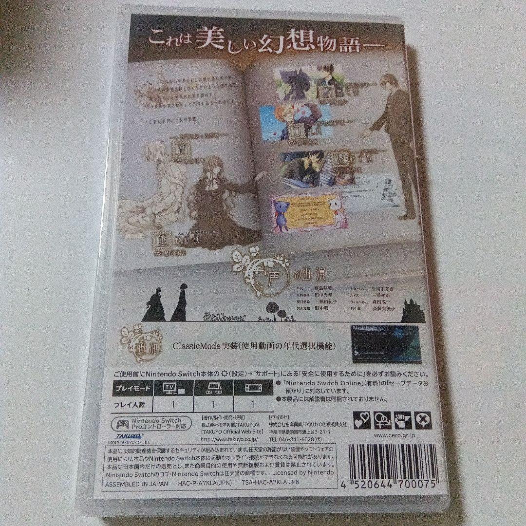 き*ご様 【シュリンク未開封品】死神と少女 Nintendo Switch