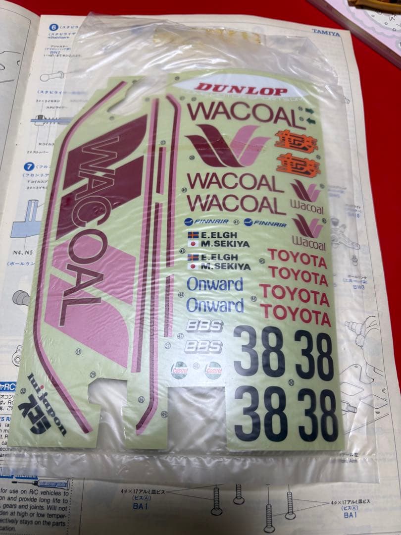 当時物　タミヤ　トヨタトムス84,85C RCセット