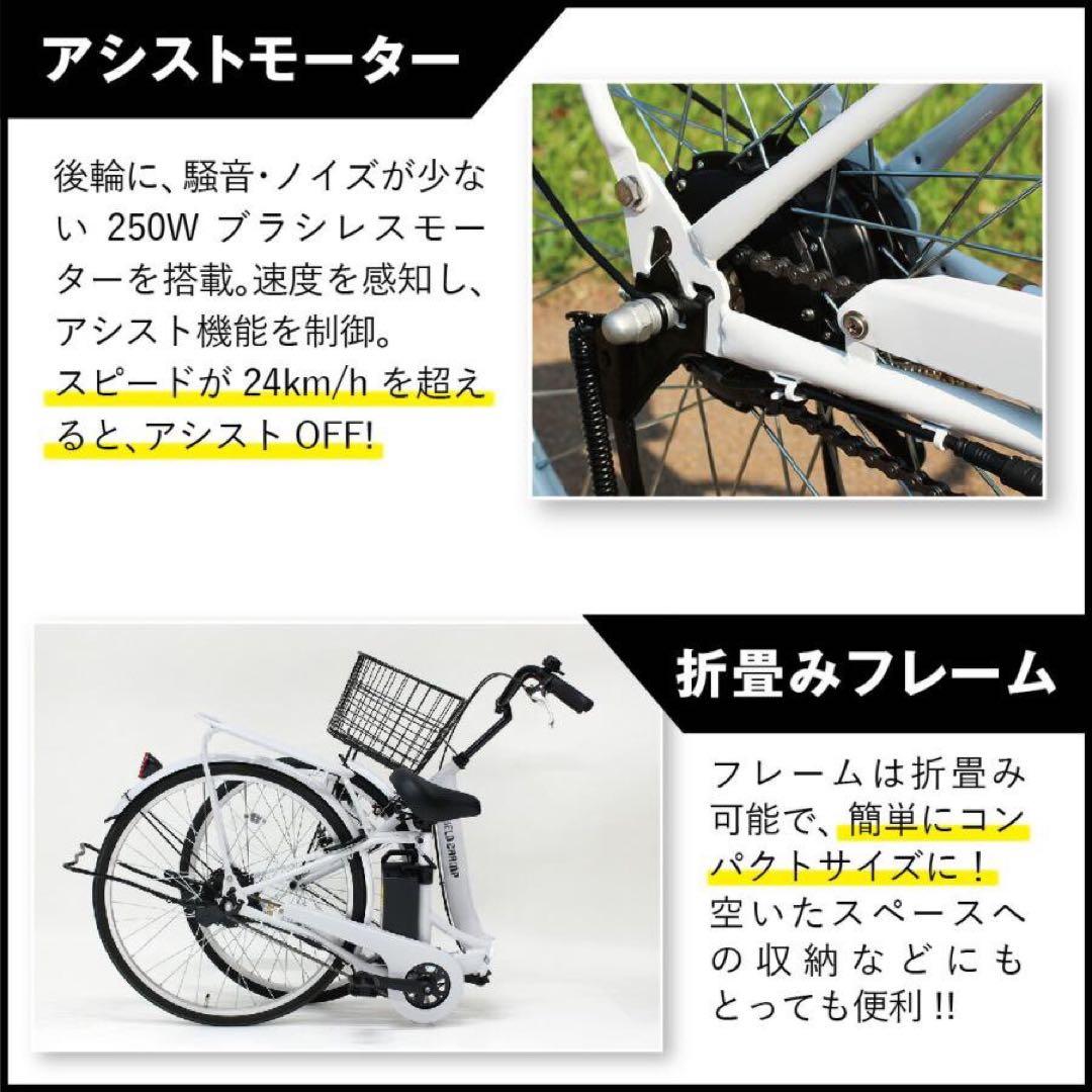 電動アシスト自転車【新品】【未使用】折りたたみ　ミムゴFIELD CHAMP