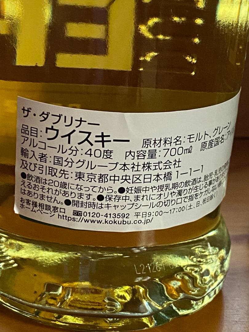 ウイスキー　ザ，ダブリナー700ml ３本