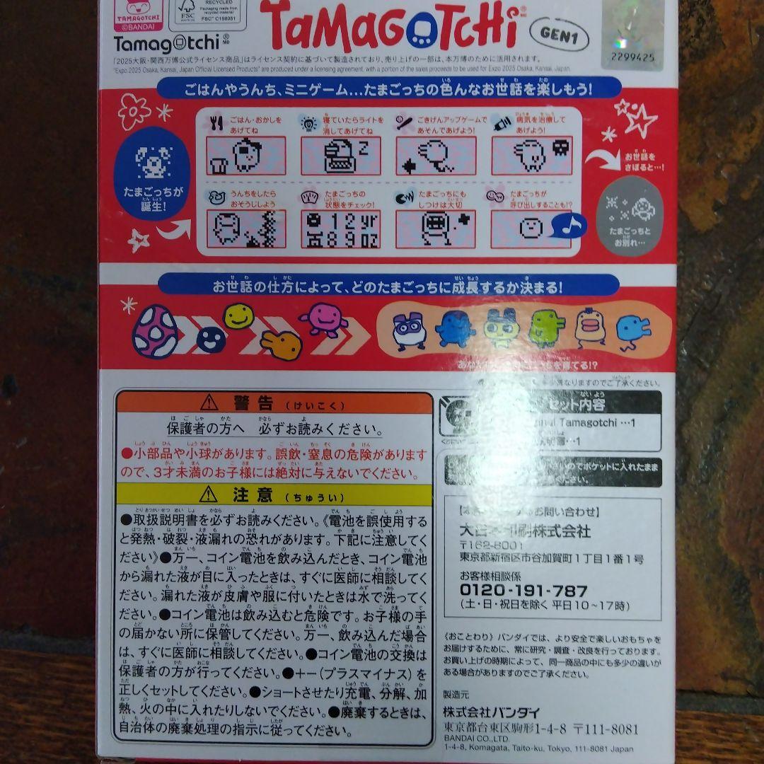 その他 Tamagotchi GEN1 OSAKA EXPO 2025