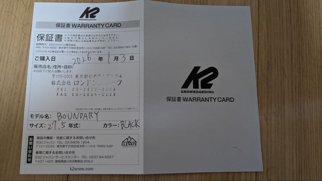 K2 BOUNDARY スノボブーツ 1回使用 メーカー保証あり ダブルボア