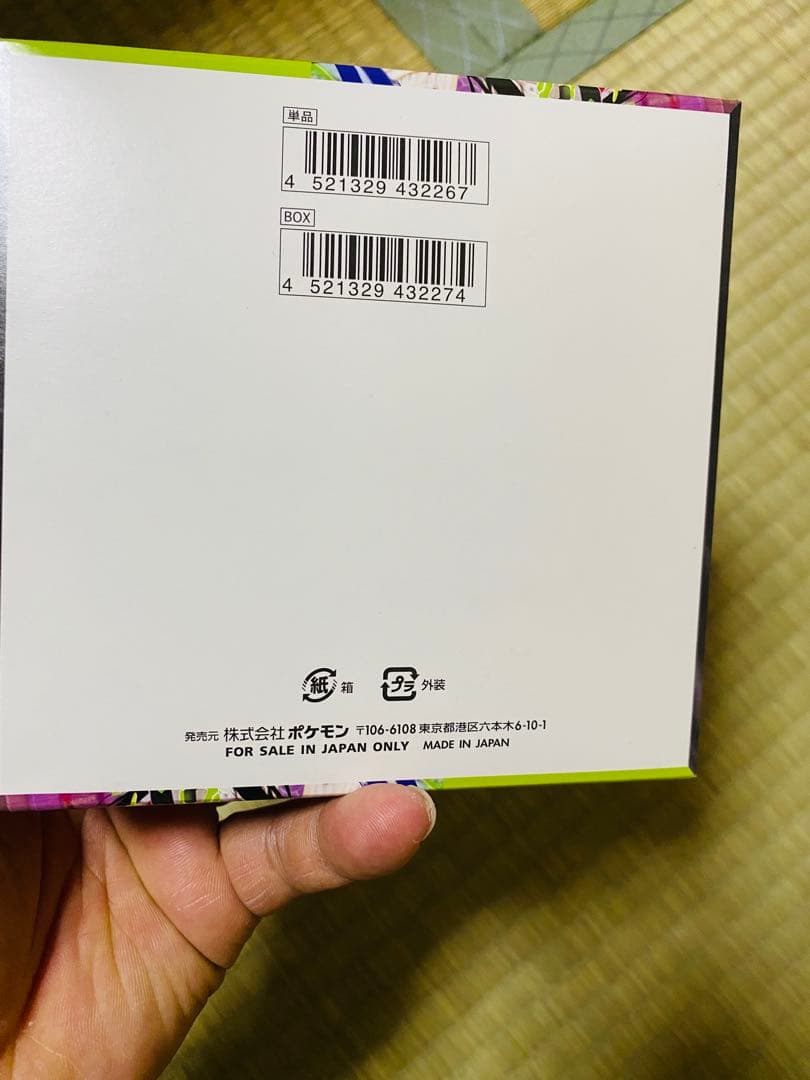 ポケモンカードゲーム ムニキスゼロ