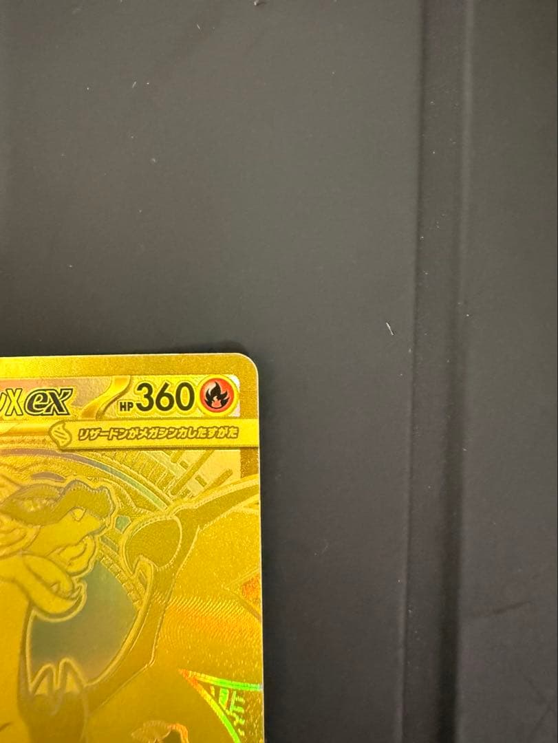 メガ リザードン Ｘ ex MUR インフェルノ Ｘ ポケカ