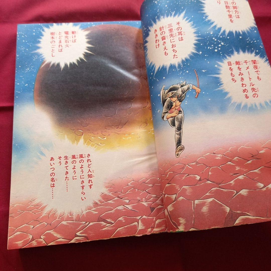 【当時物美品】週刊 少年 ジャンプ 1982年3号 4号 漫画 アニメ