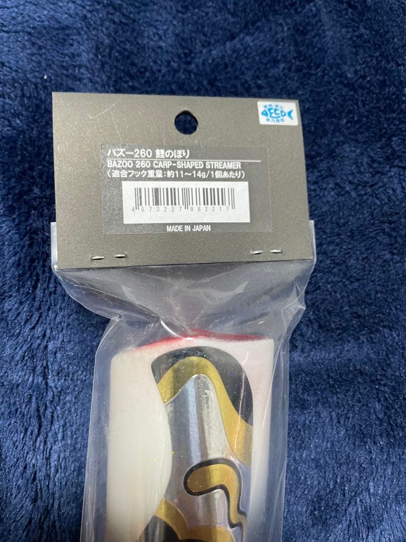 cbone バズー　260 カーペンター　kll ローカルスタンダード　貝田ルア