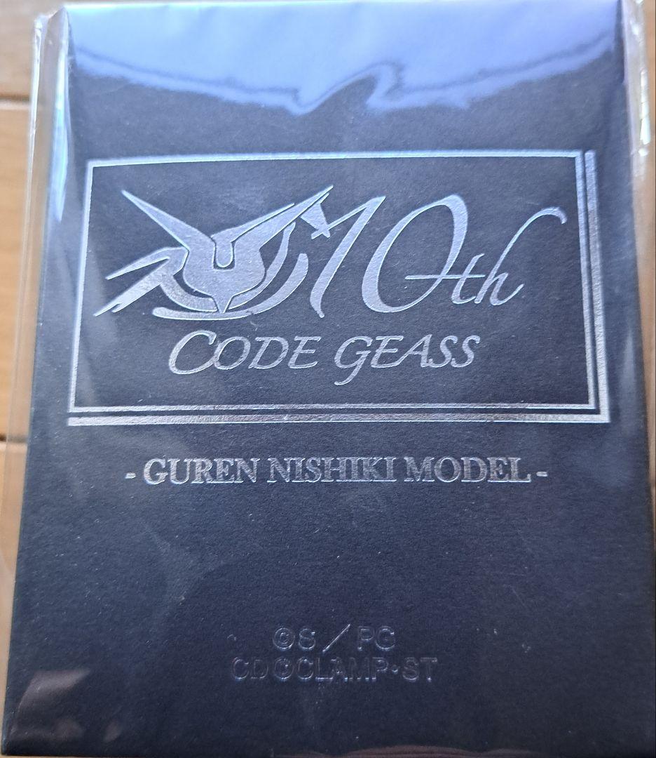 コードギアス　時計