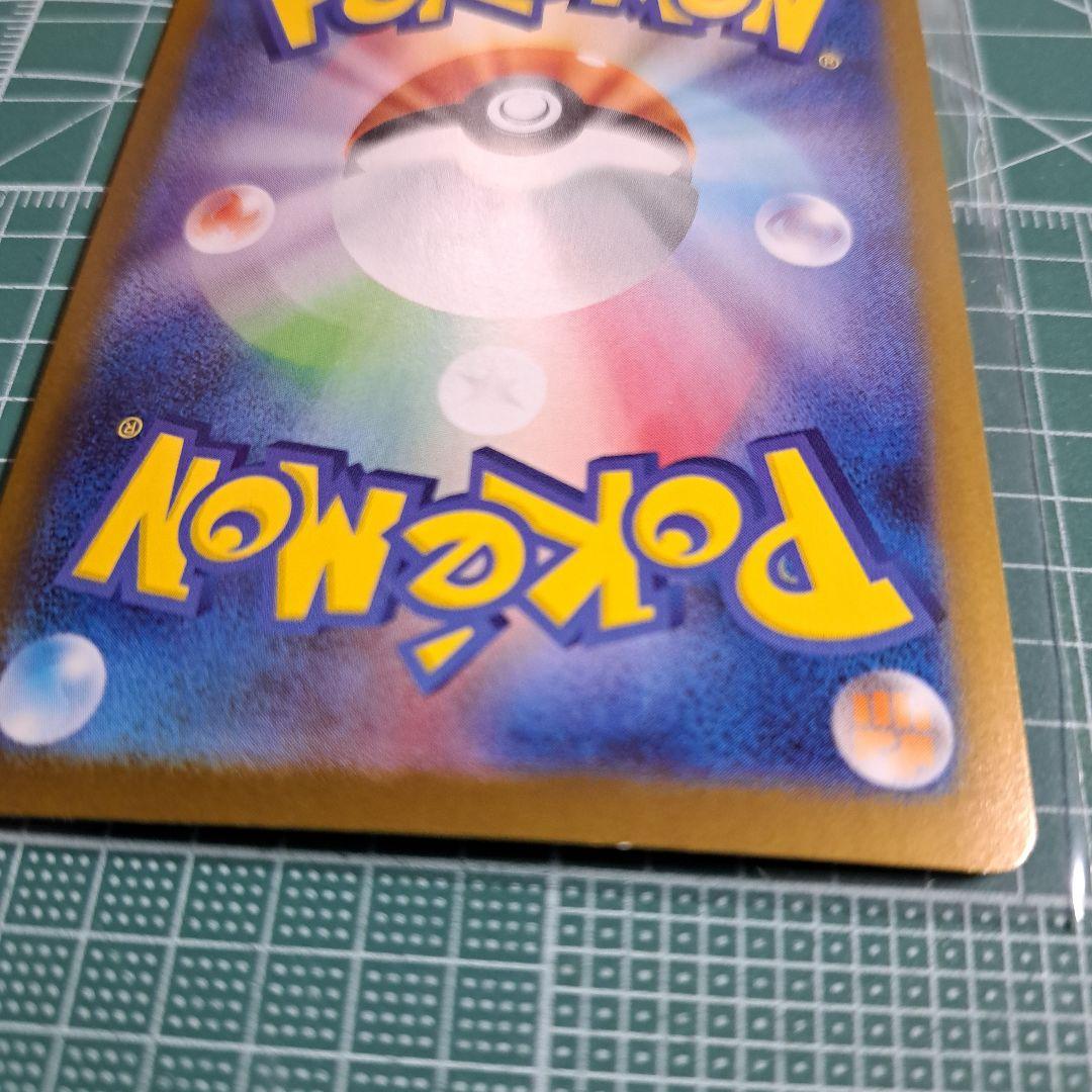 【キズ有り】ロケット団のミュウツーex SAR SV10 ロケット団の栄光